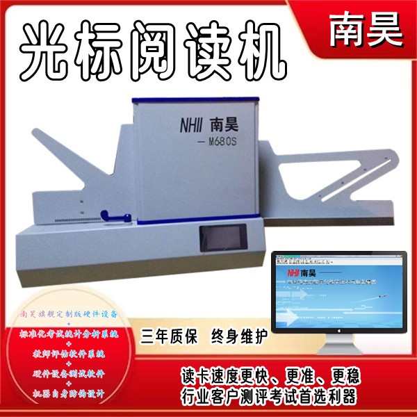 智能化办公新风尚 数据阅卷机与答题卡光标阅读机的应用与销售趋势