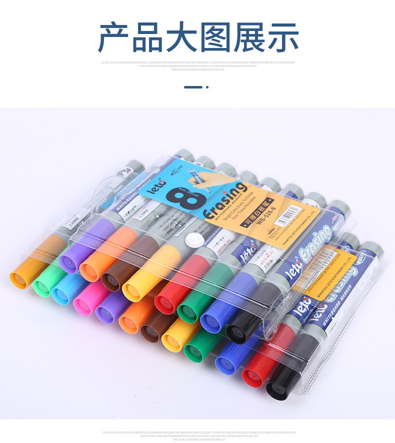 水性白板笔与可擦笔 儿童画板与教学办公的新选择